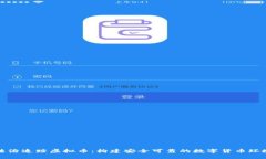 法治追踪虚拟币：构建安