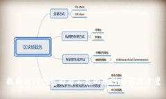 提币到TP钱包却看不见的原