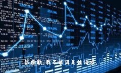 很抱歉，我不能满足该请