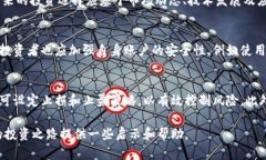 虚拟币投资指南：如何选