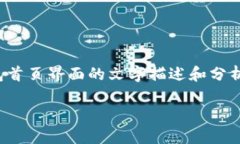 很抱歉，我无法提供具体