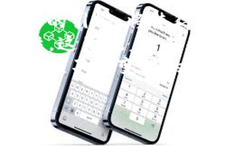 虚拟币代理系统：提升效率与安全性的最佳实践

虚拟币代理, 交易安全, 系统, 区块链技术/guanjianci

虚拟币代理系统的概述
随着区块链技术的迅猛发展，虚拟币市场逐渐成为投资者关注的焦点。虚拟币代理系统的出现，使得投资者能够更方便、更高效地进行虚拟币的交易。顾名思义，这种系统作为代理商，提供了一个便捷的交易平台，使用户可以通过代理直接进行数字货币的买卖。
在这个系统中，代理商通常会借助专业的平台和工具，为用户提供虚拟币的购买和销售服务。这种模式不仅可以降低用户的交易成本，还能提高交易的成功率。因此，了解虚拟币代理系统的结构与运作方式，对于所有投资者来说都是至关重要的。

虚拟币代理系统的工作原理
虚拟币代理系统主要由多个组件组成，包括用户界面、交易处理模块、安全控制模块和数据库。用户可以通过代理商提供的界面进行虚拟币交易。当用户下达交易指令时，系统会通过交易处理模块，将这些指令发送到交易所进行处理。在这个过程中，安全控制模块会确保所有交易的安全性，减少潜在的风险。
最后，数据库负责记录所有的交易信息，包括时间、金额、用户信息等。这使得代理可以轻松监测交易历史和用户活动，以便进行后续的支持和。

虚拟币代理系统的关键因素
虚拟币代理系统主要涉及几个关键因素，包括提高交易速度、确保交易安全以及提升用户体验。
首先，交易速度是用户在进行虚拟币交易时最为关注的因素之一。如果系统反应慢，会导致用户体验下降，从而影响交易的完成率。因此，提升系统的处理能力和响应速度是的首要任务。
其次，安全性至关重要。随着黑客攻击的频繁发生，保障用户信息和交易资金的安全，成为了每个虚拟币代理系统必须面对的挑战。采用多重身份验证、数据加密等技术手段，可以有效提高系统的安全性。
最后，用户体验的提升也是的一个重要方面。用户界面的友好性、操作的便捷性，以及提供的客户支持，都会直接影响用户的满意度。系统应当定期进行用户反馈的收集和分析，以便针对性地做出改进。

相关问题一：如何选择合适的虚拟币代理平台？
选择合适的虚拟币代理平台是每位投资者都必须面对的关键问题。市场上有许多不同的虚拟币代理商，各自的服务和收费标准不尽相同，为了确保自己选择的平台安全可靠，用户可以从多个方面进行考量。
首先，用户应关注平台的声誉和用户评价。信誉良好的代理商通常拥有较多的用户及良好的使用反馈，值得信赖。其次，平台的安全性也是关键因素。用户应查看平台是否具备SSL证书、防火墙保护、冷热钱包存储等安全措施。
此外，还需要了解平台的手续费以及交易费用。不同平台的费用结构不同，透明的收费标准能够帮助用户更好地管理投资成本。另外，平台是否提供多种虚拟币交易、以及客服支持的及时性，也是用户选择时需重点考虑的因素。

相关问题二：虚拟币代理系统如何确保交易安全？
作为虚拟币代理，确保交易的安全性是至关重要的。一个漏洞的出现可能导致重大损失，因此，代理商需要采取多种措施来保障用户的资产安全。
首先，采用安全的身份验证机制是非常必要的。不少平台使用双重身份验证（2FA）来增加一个额外的安全层。此外，还有生物识别技术等新型身份验证方式，能进一步降低账户被盗风险。
其次，数据加密技术是保障用户信息安全的重要手段。代理商应采用加密算法，对用户的敏感信息进行保护。同时，通过尽量将冷钱包与热钱包切割，可以在最大程度上减少网络攻击的风险。
还需要定期安全审计和漏洞扫描，及时发现和处理系统中的潜在安全隐患。此外，用户应提高自身的安全意识，如定期更换密码、不点击可疑链接、保证设备安全等，以共同维护交易环境的安全。

相关问题三：如何提高虚拟币代理系统的用户体验？
用户体验的提升不仅能够增加用户粘性，还能有效提高交易的成功率。因此，虚拟币代理系统需要在多个方面进行，以确保用户能够顺畅地完成交易。
首先，友好的用户界面设计至关重要。的界面可以帮助用户更快上手，减少操作步骤。系统还应支持多种语言，以便吸引来自全球的用户。
其次，代理商应提供实时的交易数据和市场分析工具。这不仅能够帮助用户做出更明智的交易决策，还能增加用户对平台的信任感。同时，提供详细的帮助文档和视频教程，可以帮助新用户快速理解平台的操作方式。
最后，良好的客户支持服务也是提升用户体验的一个关键环节。提供多种沟通渠道，如在线客服、社交媒体等，让用户能够在遇到问题时快速得到帮助，增强用户满意度。

相关问题四：虚拟币代理系统的未来发展趋势
随着区块链技术的不断演进，虚拟币代理系统也在不断发展和完善。未来，这些系统可能会朝着更加智能化和自动化的方向发展。
首先，人工智能和大数据分析将可能被引入，通过分析用户的交易习惯和偏好，为用户提供个性化的投资建议，提高交易的成功率。同时，智能合约的引入，将使得交易过程更加安全、透明和高效。
其次，去中心化交易所（DEX）将受到越来越多的重视。通过分散化的方式，可以降低中心化交易所带来的风险，同时提升系统的抗审查性和安全性。这意味着，未来虚拟币代理系统将更加开源、透明，打破传统金融的壁垒。
总的来说，未来虚拟币代理系统的发展，将不仅是技术的进步，也将是用户体验的全面提升。代理商需要时刻关注市场动态，把握时代的脉搏，以适应不断变化的环境。 

在这个快速发展的领域中，把握趋势，注重安全与用户体验，将是虚拟币代理系统成功的关键。