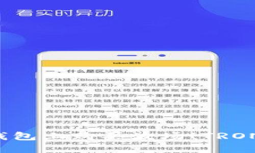  如何在TP钱包上购买波场(TRON)？详尽指南