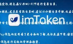 虚拟币OKPay钱包app下载：安