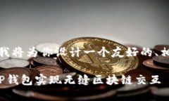 关于“JS链接TP钱包”的主