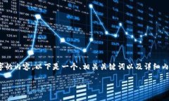 提示：由于字数限制，我