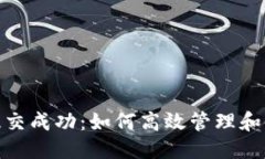 思考一个的 TP钱包转账请