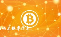 要将t p钱包的资产170转换
