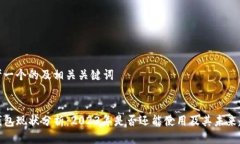 思考一个的及相关关键词