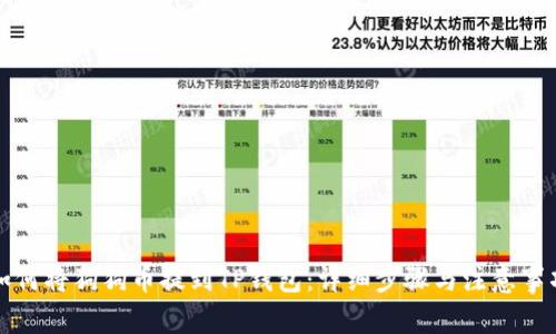 如何将狗狗币提到TP钱包：详细步骤与注意事项