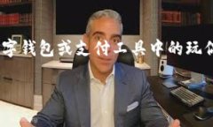 要解决您提到的“t p钱包