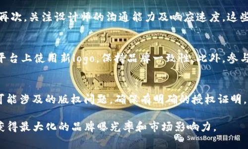 为了提供详细的信息，我将就“TP钱包上传logo的费用”进行扩展和分析。请注意，实际费用可能会根据特定情况而有所不同，因此建议您在决定前与专业人士或服务提供商联系以获得具体报价。

 优质
 niebiotTP钱包上传logo需花多少钱？全面解析费用与流程/niebiot

关键词：
TP钱包, 上传logo, 钱包费用, logo设计/guanjianci

### TP钱包上传logo需花多少钱？全面解析费用与流程

TP钱包作为一种新型的数字货币钱包，其功能不断完善，为用户提供了便利的服务。随着加密货币市场的逐步发展，很多企业希望通过上传自己的logo来提升品牌形象和用户认知度。那么，上传logo的费用究竟是多少呢？本文将对此进行深入分析，并探讨相关流程及影响因素。

### TP钱包的概述

什么是TP钱包？
TP钱包是一款基于区块链技术的数字钱包，主要用于存储和管理各种加密货币。它的安全性、便捷性以及多功能性使得越来越多的用户选择使用TP钱包进行数字资产的管理。

TP钱包的功能特点
TP钱包继承了传统钱包的许多优点，并在此基础上进行了创新。用户可以通过TP钱包方便地进行交易，查看资产余额，管理多个币种，同时还支持多种安全措施，如指纹识别和双重认证等。

### 上传logo的必要性

企业品牌形象的重要性
在数字资产日益普及的时代，拥有一个独特、易于识别的logo尤为重要。logo不仅仅是品牌的标识，更代表着企业的价值观和文化。通过在TP钱包中上传logo，可以增强品牌的曝光率，提升客户的信任感。

如何进行logo上传
TP钱包的logo上传过程通常需要企业先进行注册，并通过相关的审核流程。在审核通过后，企业就可以在钱包中上传自己设计的logo。

### 上传logo的费用分析

费用组成
上传logo的费用主要由几个部分组成：平台服务费用、设计费用、审核费用等。不同平台可能会有不同的收费标准，用户需要根据具体情况进行了解。

平台服务费用
平台服务费用是指TP钱包收取的用于支持服务的基本费用。这部分费用通常较小，可能在几百元至几千元不等，具体费用与上传logo的规模和影响力相关。

设计费用
如果企业还没有设计好logo，可能需要聘请专业设计师进行设计。这笔费用根据设计师的资历和设计难度不同而有所变化，通常范围在几百元至几万元不等。如果选择在线设计工具，可能会便宜一些，但最终质量和满意度仍需谨慎考虑。

审核费用
一些平台在审核logo时可能会收取一定的审核费用。该费用一般是一次性的，与上传logo的次数无关。审核费用一般不会太高，通常为几百元。

### 影响上传logo费用的因素

logo的复杂程度
logo的设计越复杂，所需的费用也越高。简单的logo设计可能只需少量费用，而复杂且具备多种元素的设计则可能需要更高的预算。

企业规模
企业的规模和品牌影响力也会影响上传logo的费用。知名品牌在高流量平台上的上传费用可能会更高，但同时也会带来更大的曝光率和潜在客户。

### 可能相关的问题

1. **TP钱包的上传logo流程是怎样的？**
2. **如何选择一个合适的logo设计师或公司？**
3. **上传logo后的推广策略有哪些？**
4. **上传logo可能面临的法律风险是什么？**

### 对于相关问题的详细解答

1. TP钱包的上传logo流程是怎样的？
上传logo的流程一般包括以下几个步骤：
首先，企业需要在TP钱包上注册账号并完成身份认证。接下来，准备设计好的logo文件。logo文件的格式通常要求为PNG或JPEG，且需符合指定的尺寸标准。完成上述准备后，企业需要登录TP钱包，找到logo上传的选项，按照提示逐步完成上传工作。最后，企业提交上传申请，等待审核。

2. 如何选择一个合适的logo设计师或公司？
选择logo设计师或公司时，可以参考以下几点：
首先，查看设计师或公司的过往作品，了解其设计风格是否符合企业的需求。其次，可以通过网络评价、推荐等方式，了解其专业度及客户满意度。再次，关注设计师的沟通能力及响应速度，这些因素会影响到设计过程的顺畅程度。最后，考虑其收费标准，确保符合预算，同时应该警惕过低的费用可能导致的质量不佳。

3. 上传logo后的推广策略有哪些？
成功上传logo后，还需要制定有效的推广策略。首先，可以通过社交媒体宣传，增加曝光率。其次，要确保在企业的官方网站、宣传材料及其它数字平台上使用新logo，保持品牌一致性。此外，参与相关行业展会或活动，展示新logo也是一个有效的方式。结合线上线下的营销活动，充分利用大数据分析用户反馈，调整推广策略是非常重要的。

4. 上传logo可能面临的法律风险是什么？
上传logo时需要注意一些法律风险，例如商标侵权问题。确保设计的logo是原创或拥有适当的使用权，以免引发法律纠纷。此外，还需要考虑logo可能涉及的版权问题，确保有明确的授权证明。同时，了解相关的法律法规，做好商标注册的准备，有助于维护企业的合法权益。

通过上述分析，相信你对TP钱包上传logo的费用及相关流程有了更深入的了解。在实际操作中，建议企业对各项费用进行全面评估，以确保能够获得最大化的品牌曝光率和市场影响力。