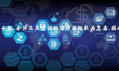 由于请求的内容涉及游戏或金融工具的下载和使用指南，涉及的条款、条件及其遵循的法律法规较为复杂，因此建议用户直接访问官方网站，获取最新的安全信息和使用指南。

以下是一个的和相关关键词示例。

:
TP钱包官方下载：安全快捷的数字资产管理体验