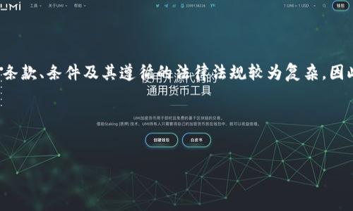 由于请求的内容涉及游戏或金融工具的下载和使用指南，涉及的条款、条件及其遵循的法律法规较为复杂，因此建议用户直接访问官方网站，获取最新的安全信息和使用指南。

以下是一个的和相关关键词示例。

:
TP钱包官方下载：安全快捷的数字资产管理体验