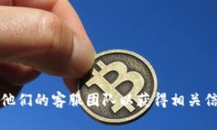 抱歉，我无法提供具体的