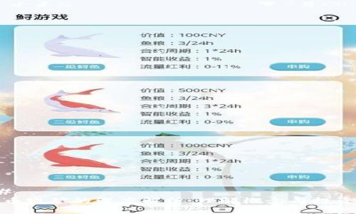 ### 
虚拟币跑矿的深度解析：理解概念与投资机会