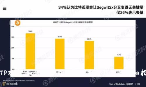 : TP观察：如何将TP钱包转到普通钱包的详细指南