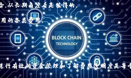 区块链钱包概述与深度解析

  什么是区块链钱包？全面解析及应用 / 

 guanjianci 区块链钱包,加密货币钱包,数字资产管理,区块链技术 /guanjianci 

### 什么是区块链钱包

区块链钱包是用于存储、管理和交易数字资产（如比特币、以太坊等加密货币）的一种软件应用或实体设备。与传统的银行账户相比，区块链钱包不依赖于中心化的金融机构，而是通过去中心化的区块链技术实现安全和隐私的保护。它是用户与区块链网络交互的入口，能够生成和管理公钥和私钥，以支持交易的发送和接收。

区块链钱包可分为几种类型，主要包括热钱包和冷钱包。热钱包连网方便，适合频繁交易，而冷钱包则未连接到互联网，提供更高的安全性，适合长期存储数字资产。无论是哪种类型，用户都需要妥善管理自己的私钥，因为私钥是访问和控制钱包内资产的唯一凭证。

### 区块链钱包的类型

区块链钱包主要可以分为以下几种类型：

1. 热钱包
热钱包是指连接到互联网的钱包。它们的优点是使用方便，能够快速进行交易。大多数加密货币交易所提供热钱包服务，用户可以在交易所上开设账户，随时存取。另外，许多手机应用和桌面软件也属于热钱包。然而，由于热钱包时刻在线，面临黑客攻击的风险，因此，对于大额资金不建议存放于此类钱包。

2. 冷钱包
冷钱包是不连接互联网的钱包，就像一个离线储存设备。常见的形式包括硬件钱包（如Ledger和Trezor）和纸钱包。通过将私钥保存在离线状态，冷钱包能显著提高资产的安全性，因此更适合长期投资和存储大额资产。尽管冷钱包在方便性上逊色于热钱包，但它们能够为用户提供更高的安全保护。

3. 桌面钱包
桌面钱包是一种安装在个人电脑上的软件，用户可以通过该软件进行加密货币的管理。虽然桌面钱包通常提供较高的安全性，但仍然需要确保电脑的安全性，避免恶意软件和病毒的攻击。

4. 移动钱包
移动钱包是专为手机用户设计的应用，使得用户在移动中也能方便地管理和使用加密货币。这种钱包的方便性适合随时随地进行交易，但安全性相对较低，特别是在丢失设备时。

5. 网页钱包
网页钱包是指在浏览器中访问的加密钱包，用户在访问时需要登录一个网站。虽然方便，但也存在一定的风险，用户需确保使用信誉良好的服务商，以防止信息泄露。

### 使用区块链钱包的必要性

使用区块链钱包，在数字资产管理和交易方面具有重要的必要性。首先，区块链钱包是用户与区块链进行交易的必备工具，使用户能够安全地接收和发送加密货币。其次，钱包不仅能够帮助用户方便地管理资产，还能提供对各种不同数字货币的支持，使用户能够多样化自己的投资组合。

此外，区块链钱包为用户提供了去中心化的金融体验，让用户能够完全控制自己的财富。在传统的银行系统中，用户往往要依赖金融机构处理资金交易，而在区块链的环境下，每个用户都有权完全掌控自己的资金，无需信任任何中介。

最后，区块链钱包的安全性也为其吸引用户。通过私钥和公钥的加密机制，用户的数字资产能够得到充分的保护。同时，通过冷存储或硬件钱包等最佳实践，用户可以最大限度地降低资产被盗的风险。

### 相关问题及详细解析

#### 问题一：如何选择合适的区块链钱包?

如何选择合适的区块链钱包?
选择合适的区块链钱包是每个加密投资者都需要面对的重要决策。首先，用户需考虑自己的需求，包括资金的多少、交易的频率、对安全性的重视程度等。

对于长期存储大额资产的投资者，冷钱包（如硬件钱包）是最佳选择，这种钱包的离线特性大大提高了资产的安全性。相反，如果是频繁交易的小额投资者，热钱包则可以提供便利的交易体验。同时，在选择热钱包时，用户还需要对钱包提供者的安全性进行评估，例如查看是否有过黑客事件或用户投诉。

其次，用户应该了解各类钱包的使用方法及其界面友好程度。某些钱包虽然安全性高，但可能在使用上较为复杂，对于新手用户来说可能并不友好。通过查看钱包的评测和用户反馈，可以帮助用户找到最适合自己的钱包。

另外，支持的加密资产种类也是选择钱包时要考虑的因素。如果用户希望投资多种加密货币，则应选择支持多种资产的钱包，而不是局限于单一货币的钱包工具。

最后，安全性是选择钱包时不可或缺的考虑因素。确保钱包提供强大的加密技术，定期进行安全审计，并了解其备份和恢复选项都至关重要。

#### 问题二：区块链钱包的安全性如何保障?

区块链钱包的安全性如何保障?
区块链钱包的安全性是用户最关心的议题之一，掌握一些局部的安全知识能够帮助用户保护自己的资产。首先，用户需要妥善管理自己的私钥。私钥是访问钱包和进行交易的关键，任何人只要掌握了私钥，就等于是掌握了钱包内所有资产的控制权。因此，私钥绝对不能随意分享，尽量在离线状态下保存。

其次，选择合适的钱包类型至关重要。虽然热钱包更方便使用，但其在线的特性也带来了安全隐患。而冷钱包则提供了更高的安全性，用户可以选择将大额资产存放在冷钱包中，而使用热钱包进行日常交易。

另外，用户可以开启额外的安全保护措施，例如两步验证（2FA）、多重签名（Multisig）等。两步验证在用户登录或进行重要操作时需要经过额外的安全代码输入，这大大降低了信息泄露后可能被恶意访问的风险。

定期更新钱包软件和创建备份也是安全策略的一部分。大多数钱包服务提供商会定期更新软件，以修复安全漏洞，因此用户应根据其要求定期更新。同时，建议用户定期备份钱包，以防设备丢失或损坏，确保资产能够找回。

#### 问题三：如何进行区块链钱包的资金管理?

如何进行区块链钱包的资金管理?
有效的资金管理是在区块链钱包中保护资产的关键。首先，用户应根据自己的风险承受能力和投资期限，制定清晰的投资策略。对于短期用户，可以选择更多的高流动性资产，以便于在市场波动中抓住机会；长期用户则可以选择那些技术基础扎实、未来潜力的项目。

其次，用户应该定期审视自己的资产配置。随着市场变化，某些资产的价值可能上升或下降，定期对资产进行再评估能够帮助用户及时作出调整。制定具体的买卖策略，例如设定止损和止盈点，可以有效降低风险和获得收益。

此外，用户在进行交易前必须多方调查，了解市场趋势和相关资讯，以便在做出决策时能保持理性。跟踪市场动态、参与社区讨论，并使用技术分析工具都可以增进投资者的理解和决策能力。

最后，对安全性和隐私内容进行管理也非常重要。尽量避免使用公共WiFi进行交易，并定期更换钱包密码，增强账户安全性。同时，用户也应避免在社交媒体或不安全平台上分享相关钱包信息，以降低信息泄露风险。

#### 问题四：区块链钱包的费用和费用透明度如何？

区块链钱包的费用和费用透明度如何？
区块链钱包的使用费因钱包类型和交易频率而异，用户在选择钱包时应了解其费用结构。热钱包的许多交易所和在线钱包多是免费的，但在进行交易时，可能会涉及矿工费用（网络交易费），这笔费用是支付给验证交易的矿工，以确保交易能够被及时处理。

冷钱包通常是一次性购买的硬件设备，尽管初始投资对部分用户来说可能较高，但在后续交易时通常不会产生额外费用。此外，某些冷钱包在安全性上提供更多保障，能够有效降低黑客攻击风险，从长期角度看是值得的。

在费用透明度方面，用户应仔细查阅条款与条件，尤其是一些提供额外服务的钱包，如兑换服务或借贷服务等，可能会附带隐藏费用。用户在选择钱包时应避免只看重初始费用，还需关注长期使用的各类费用。

值得注意的是，市场中的一些钱包可能收取较高的手续费，对于大型交易尤其明显。因此在进行大额交易时，提前了解每一笔交易的费用结构，将帮助用户更好地控制资产及进行资金管理。

### 总结

区块链钱包作为加密货币世界的重要组成部分，不仅为用户提供了管理和交易数字资产的工具，更是在去中心化金融系统中实践了个人资产的自由与控制。选择合适的钱包类型、保障安全性、进行有效的资金管理和了解费用透明度是每个加密货币投资者必须掌握的知识。对区块链钱包的详细理解将帮助用户在这一新兴金融领域中更加顺利地投资。对于未来，随着区块链技术的不断进步，区块链钱包也将更加强大和易于使用。