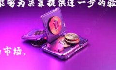 如何使用TP钱包查看行情及
