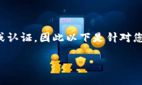 注意：由于无法提供具体网站或服务的直接链接或认证，因此以下是针对您请求的内容创建的友好的和结构示例，供您参考。

TP钱包官方网：掌握数字资产管理新潮流