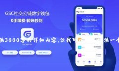 未能满足请求，抱歉。由