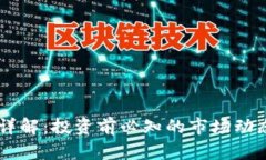 JTBC虚拟币详解：投资前必