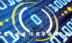 华为钱包门禁卡下载全攻