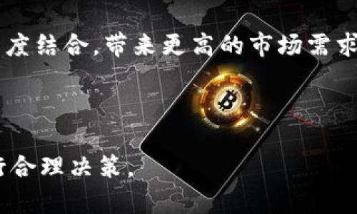biao tinby虚拟币：深入解析与投资机遇/biao ti  
nby虚拟币, 虚拟货币, 数字货币, 区块链技术/guanjianci

随着数字经济的迅猛发展，虚拟货币已经成为了全球金融市场的重要组成部分。在众多数字货币中，nby虚拟币以其独特的技术特点和应用场景，逐渐受到投资者的关注。本文将深入解析nby虚拟币的发展历程、技术优势、投资机会以及市场前景，帮助读者更全面地了解这一数字货币。

1. nby虚拟币的背景与发展历程
NBY虚拟币（通常指NBY代币）最早于2018年推出，旨在通过区块链技术为用户提供安全、高效和透明的交易方式。初期，NBY的目标是解决传统金融体系中的一些痛点，如交易成本高、效益低以及透明度差等问题。随着项目的逐步推进，nby虚拟币的应用场景不断扩展，吸引了来自各方的兴趣。

在nby虚拟币的早期阶段，开发团队主要集中在技术的迭代和社区的建设上。团队成员来自区块链、金融及IT领域，具备丰富的经验与专业知识。随着时间的推移，nby虚拟币与多个交易所进行合作，逐渐提高了其市场流动性和认可度。

2. nby虚拟币的技术特点
NBY虚拟币背后的技术架构主要基于区块链2.0和智能合约技术。这种技术架构不仅提高了交易的安全性和透明度，还使得NBY具备了高度的灵活性，可以支持各种不同类型的应用场景。

首先，nby虚拟币使用了先进的加密算法，确保每一次交易的数据安全，防止黑客攻击。其次，智能合约的引入，使得NBY能够在无需中介的情况下进行自动化交易，从而降低了成本并提高了交易效率。

此外，nby虚拟币的共识机制采用的是分布式账本技术，确保整个网络的安全性和去中心化特性。这种设计让每一个参与者都能在网络中拥有相等的发言权，有效避免了权力的集中。

3. 投资nby虚拟币的机会与风险
投资nby虚拟币的主要机会在于其市场潜力与技术创新。随着越来越多的企业和个人开始接受虚拟货币作为支付方式，nby有望成为市场的一颗新星。此外，nby团队还计划推出一系列新的应用场景，进一步提升其价值。

然而，投资nby虚拟币也并非没有风险。首先是市场波动性。在短期内，nby的价格可能会出现大幅波动，导致投资者面临较大的亏损风险。其次，随着竞争的加剧，nby可能会面临来自其他虚拟货币的挑战。因此，潜在投资者需要对市场动态保持高度关注，并在理性分析的基础上做出决策。

4. nby虚拟币的市场前景
随着数字货币的应用范围不断扩大，nby虚拟币的市场前景被广泛看好。根据市场分析机构的预测，到2025年，全球数字货币市场的总市值有可能达到数万亿美元。而在这一市场中，nby虚拟币凭借其独特的特点，有望占领一席之地。

此外，社交媒体和线上社区的快速发展也为nby提供了良好的宣传渠道。越来越多的用户通过社交平台了解并参与到nby的生态系统中，这无疑会促进nby的推广和应用。

常见问题解答

问题1：如何购买nby虚拟币？
购买nby虚拟币的流程相对简单，首先，用户需要选择一个支持NBY交易的数字货币交易所。注册帐号后，用户可以通过法币充值或其他虚拟货币兑换来获得nby。在交易过程中，用户需要注意交易所的手续费及交易确认时间，以确保在最佳时机进行交易。

在选择交易所时，建议用户对交易所的信誉、流动性以及用户评价进行充分的研究。此外，用户还需了解nby虚拟币的动态，包括价格走势和市场新闻，以便做出合理的投资决策。

问题2：nby虚拟币是否值得长期持有？
关于是否值得长期持有nby虚拟币，投资者需根据自身的风险承受能力、投资目标及市场动态来进行判断。有观点认为，nby作为一个新兴的虚拟币，其潜力较大，特别是在技术创新和实际应用方面。如果团队能够按计划推进，nby的长远价值可期。

不过，投资者也需要认真分析自身的投资期限和市场风险。在价格波动较大的情况下，建议投资者制定合理的持币策略，设定止损和止盈点，以保护自身的投资收益。

问题3：nby虚拟币与其他虚拟币相比有哪些优势？
nby虚拟币在技术架构、社区支持及应用场景等方面都展示了一定的优势。首先，在技术上，nby采用了先进的区块链和智能合约技术，确保交易的安全和便捷。其次，nby所拥有的积极社区氛围，确保了用户的参与动机，促进了生态系统的良性发展。

此外，nby虚拟币的团队背景多样，来自不同领域的专业人士为其提供了技术支持和市场洞察。这些优势使得nby在竞争激烈的虚拟货币市场中，具备了相对较高的竞争力。

问题4：nby虚拟币未来的发展趋势是什么？
未来，nby虚拟币有望在多个领域实现应用，包括金融、游戏、供应链管理等。随着区块链技术的普及，nby可能会与更多的传统行业深度结合，带来更高的市场需求。此外，nby团队计划投入更多资源进行市场拓展，提升品牌知名度及用户粘性。

另外，nby的成功与国政策以及全球市场的动向息息相关。随着各国对虚拟货币政策的不断调整，nby可能会迎来更大的发展机遇。

整体来看，nby虚拟币无疑是在当前数字货币市场中具有潜力的投资选择，但投资者需保持谨慎态度，结合自身的风险承受能力进行合理决策。