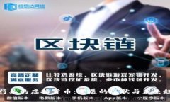 IT行业的虚拟货币：发展的