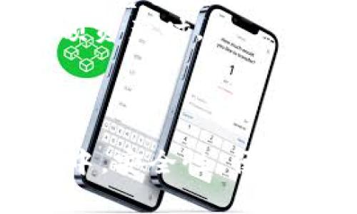 tiaoti虚拟币钱包路径指南：轻松理解和管理你的加密资产/tiaoti
虚拟币, 钱包路径, 加密货币, 区块链/guanjianci

引言
随着加密货币的迅猛发展，越来越多人开始关注虚拟币及其钱包的管理。虚拟币钱包的路径是一个极为重要的概念，它对加密资产的安全和管理有着深远的影响。在这篇文章中，我们将深入探讨虚拟币钱包路径的相关知识，帮助读者更好地理解和使用加密货币钱包。

什么是虚拟币钱包路径
虚拟币钱包路径是指在生成密钥对和地址时所使用的路径格式。它遵循一种标准格式，通常被称为BIP32（Bitcoin Improvement Proposal 32）。不同钱包可能会使用不同的路径格式，但这种格式能够确保用户即使在不同的钱包软件之间转移其加密资产时，也能够安全无误地管理这些资产。

路径的构成
虚拟币钱包路径通常由一系列数字和字母组合而成，表示这个钱包包含的一组密钥。这些路径通常由多个部分组成，包括账户、变化、索引等信息。每个部分都有其特定的含义，有助于钱包软件正确地识别和管理不同的地址和资金。

虚拟币钱包的类型
虚拟币钱包可以分为热钱包和冷钱包。热钱包通常是在线的，方便快速交易，但相对不太安全。冷钱包则是离线的，提供更高的安全性，但使用起来不够方便。了解钱包的类型可以帮助用户选择最适合自己的方案。

管理钱包路径的最佳实践
在使用虚拟币钱包时，有几个最佳实践可以帮助用户更有效地管理其钱包路径。首先，确保选择一个可靠的钱包软件。其次，定期备份 wallet.dat 文件，以防数据丢失。此外，用户应定期更新软件，以确保使用最新的安全功能。

确保路径的一致性
选择一个钱包时，确保该钱包支持一种标准的路径格式，如BIP44，这将允许用户在不同平台之间转移而不丢失任何资金。了解这一点对于确保资金的安全和可访问性至关重要。

安全备份和恢复
用户也应当学习如何使用助记词（mnemonic phrase）进行备份和恢复，这是恢复钱包路径的常用方法。在设置钱包时，大多数钱包会给出一个12或24个单词的助记词，保管好这些助记词非常重要。一旦钱包丢失或损坏，只需输入助记词即可恢复所有资产。

常见问题解答

1. 什么是 BIP32 和 BIP44？它们有什么区别？
BIP32（Bitcoin Improvement Proposal 32）和BIP44是两种与钱包路径相关的标准。BIP32定义了一种生成多层次、公钥和私钥的结构，而BIP44则是在此基础上进一步进行了标准化，规定了一种特定的路径格式，方便用户在不同的钱包间迁移和管理资产。
简而言之，BIP32提供了生成树形结构的方法，而BIP44则为这种结构定义了一种使用指南，使其适合多种虚拟币和不同账户的管理。举个例子，BIP44的路径格式是“m/44'/0'/0'/0/n”，其中“44”表示这是一个多币种钱包，“0”代表比特币。

2. 如何安全地生成和管理我的虚拟币钱包？
安全地生成和管理虚拟币钱包需要遵循多个步骤。首先，选择一个可信赖的钱包软件，并在其官方网站上下载。此外，使用强密码、双重身份验证等方法来增强安全性，尽量避免在公共网络下进行交易。同时，定期备份和加密钱包也是确保安全的重要措施。
其次，要保管好助记词和私钥，不要将其泄露给任何人，并通过纸质或安全硬件存储。这可以确保即便外部硬件受到攻击，资产依旧安全。

3. 为什么不同的钱包会有不同的钱包路径？
不同钱包有不同的钱包路径，是因为它们可能采用了不同的标准和功能需求。一些钱包可能支持多种加密货币，而另一些则专注于某一种或几种特定币种。不同的路径结构也能支持不同版本和功能，从而满足不同用户的需求。
例如，一些钱包可能允许用户在一个环境中管理多种加密货币，而这些货币需要独特的结构以便顺利运作。此外，钱包的更新和开发方向也可能影响其路径结构。

4. 如何在不同平台之间转移我的虚拟币资产？
在不同平台之间转移虚拟币资产需要遵循一系列步骤。首先，在源平台中选择要转移的资产，并确保目标平台已成功创建相应的钱包。此外，目标平台必须能够支持相同的币种和路径结构。
接下来，使用源平台提供的发送功能，将资产转移到目标网址和地址。务必仔细检查输入的地址，以免资产丢失。最好确认两次，尤其是在转移大额资产时。
完成转移后，您可以在目标平台中查看和管理这些资产。一定要保持警惕，以防诈骗和网络钓鱼，始终从官方来源获取信息和支持。

结论
虚拟币钱包的路径对于有效管理和保护加密资产至关重要。通过理解、管理和运用这些路径，用户能够更加自信地参与加密货币的世界。在实践中，安全性、便捷性和可靠性是每个用户应当重点关注的问题，通过本文所提供的详细指导，希望大家能够更好地利用虚拟币钱包，安全地管理各自的加密资产。