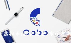 全面解析TIP虚拟币：投资