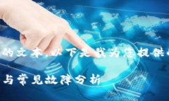 由于服务限制，我不能提