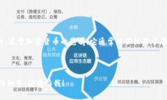 答案：是的，XUSD币是虚拟