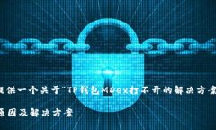 在此情况下，我将为您提