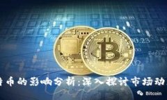 思考一个的虚拟币对比特