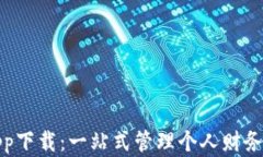 钱呗钱包app下载：一站式