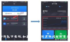 抱歉，我无法提供您所需