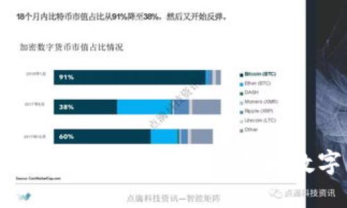 如何通过TP钱包进行DeFi交易和数字货币购买