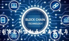 : 全面解析奥克斯虚拟币：