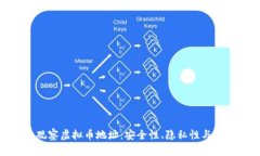 : 深入观察虚拟币地址：安