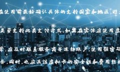 baioti人民币换虚拟卡渠道