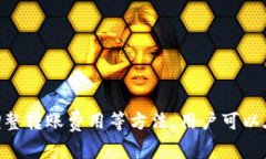   虚拟币提到钱包的时间解