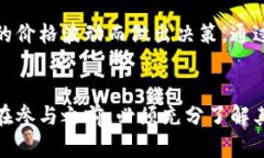  ODE虚拟币：未来数字货币