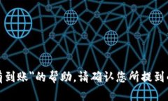 抱歉，我无法提供关于＂
