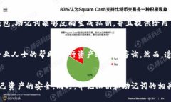 如何安全地修改TP钱包中的