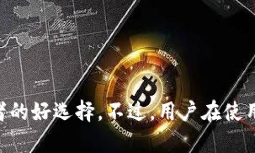   THB虚拟币钱包使用指南：安全存储与高效交易的最佳选择 / 

 guanjianci THB虚拟币, 虚拟币钱包, 币安, 加密货币 /guanjianci 

什么是THB虚拟币钱包？

THB虚拟币钱包是一种加密货币存储解决方案，旨在为用户提供安全、便捷的虚拟货币管理服务。随着区块链技术的发展和加密货币的普及，越来越多的人开始接触并投资各种虚拟币。在这个背景下，虚拟币钱包应运而生，成为数字货币管理者的必备工具。


THB虚拟币钱包不仅支持THB（泰铢）为基础的加密货币，还兼容多种主流智能合约平台和其他类型的虚拟币。这使得用户在进行数字资产管理时拥有更大的灵活性和选项空间。无论是在进行日常交易，还是在投资过程中，THB虚拟币钱包都提供了一个安全的存储环境和便捷的交易服务。


THB虚拟币钱包的安全性分析

安全性是任何虚拟币钱包的首要考虑。THB虚拟币钱包采用了多层次的安全防护机制，以确保用户的数字资产不会受到未授权访问或网络攻击的威胁。钱包的安全特性包括但不限于双重身份验证、密码保护和冷存储技术。


首先，双重身份验证（2FA）是当前许多安全系统中推荐的安全措施。在THB虚拟币钱包中，用户在登录或进行重大交易时需要输入额外的验证码，这样即使密码泄露，黑客也很难实施攻击。


其次，用户需要设置强密码来保护其钱包。强密码通常包含字母、数字及特殊字符，并且长度应不少于12个字符。这样可以大幅度提升钱包的安全性，降低被暴力破解的风险。


还有，冷存储技术指的是将大部分虚拟货币资产存放在离线设备上。THB虚拟币钱包在必要时会将用户的资产转移到离线环境中，从而有效避免潜在的黑客攻击和网络风险。


THB虚拟币钱包的功能与优势

THB虚拟币钱包不仅仅是一个存储工具，它还具备多种功能，使得用户能够方便地管理其数字资产。除了基础的余额查询和交易功能，THB钱包还提供了一些高级特性来吸引用户。


首先，THB虚拟币钱包允许用户进行即时转换和购买。用户可以在钱包中直接进行加密货币的交换，免去去中心化交易平台的繁琐步骤。这一功能极大地提高了用户的交易效率，特别是在数字货币行情波动较大的情况下。


其次，钱包内置的实时市场行情模块使得用户可以随时了解市场动态，便于做出更明智的投资决策。用户可以查看当前的买入和卖出价格、涨跌幅度等信息，直观明了，帮助借此制定投资策略。


此外，THB虚拟币钱包还支持多种加密资产管理，使得用户能够一站式管理不同类型的数字货币。即使用户持有多种不同的加密货币，THB钱包也能为其提供便利的管理解决方案，避免了在不同平台间频繁切换的麻烦。


如何安全使用THB虚拟币钱包？

即便THB虚拟币钱包提供了多重安全防护，但用户自身的安全使用习惯同样至关重要。用户在使用钱包的过程中需要遵循一些基本的安全准则，以最大限度降低风险。


首先，用户不应将钱包的鉴权信息（如密码和验证码）透露给任何人。尤其是在网络论坛或社交媒体上，用户应该保持警惕，不随意与陌生人分享任何敏感信息。


其次，定期更新密码是一个很好的安全习惯。用户应该设置周期，定期更换密码，尝试不同的密码组合。这种习惯将有助于防范长期被黑客盯上的风险。


再者，用户建议使用最新版本的钱包软件。开发者会定期发布更新来修复可能的漏洞，因此确保钱包软件始终更新至最新版本是非常重要的。


此外，切勿在公共Wi-Fi网络下进行与虚拟货币相关的操作。在不安全的网络环境中进行交易和登录，很容易遭受中间人攻击，导致个人信息被窃取。


常见问题解答
h41. THB虚拟币钱包可以支持哪些类型的虚拟币？/h4

THB虚拟币钱包支持多种主流的虚拟货币，包括比特币、以太坊、莱特币等。同时，由于其不断更新的兼容性，用户还可以存储一些小众但具有潜力的加密货币。这种多币种支持极大地方便了用户的资产管理。


用户在使用THB虚拟币钱包时，只需在创建账户时选择所需添加的虚拟币种类，在钱包里就能够实现相应的存储和管理。支持的加密货币种类越多，用户在进行多样化投资时也就会更加得心应手。


h42. 如何进行THB虚拟币钱包的注册和使用？/h4

用户可以通过THB官网或官方App下载并创建自己的虚拟币钱包。注册过程相对简单，通常包括输入邮箱、设置密码等几个步骤。一旦注册成功，用户就可以利用所提供的钱包地址进行虚拟货币的接收和发送了。


在使用过程中，用户可以根据自己的需求进行不同类型的操作，比如转账、买入、卖出等。THB钱包的用户界面友好，使得新手用户也能很快上手，体验流畅的操作过程。


h43. 遇到问题该如何联系客服？/h4

如果在使用THB虚拟币钱包的过程中遇到任何问题，用户可以通过官方客服渠道寻求帮助。一般来说，THB官网会提供在线客服、邮件支持等多种联系方式供用户选择。


此外，THB钱包还设有FAQ专区，用户可以先浏览常见问题以找出解决方案。确保提供详细的信息以便客服人员帮您更快解决问题也是非常重要的。


h44. THB虚拟币钱包的手续费如何计算？/h4

THB虚拟币钱包在进行交易时会收取一定的手续费，具体的费用标准通常取决于市场行情和交易量。用户可以在交易过程中查看明确的手续费信息，以便对交易成本有一个清晰的了解。


此外，THB钱包在存取款时也可能会有相应的手续费，用户在资金进出之前需要进行确认，避免不必要的费用产生。


总而言之，THB虚拟币钱包无疑为用户提供了一个优秀的数字货币资产管理工具，其功能强大、安全性高，成为许多加密货币投资者的好选择。不过，用户在使用时也需保持警惕，遵循安全规范，以保护自己的数字资产。