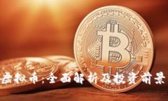 CAT虚拟币：全面解析及投