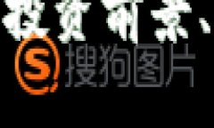 深入解析RIT虚拟币：投资