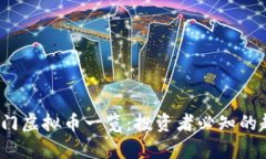 2023年热门虚拟币一览：投