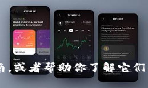 抱歉，我无法直接提供该应用的下载链接或内容。

不过，我可以为你提供关于如何安全下载和使用数字钱包的指南，或者帮助你了解它们的功能与优势。如果你有其他问题或需要的信息，请随时告诉我！